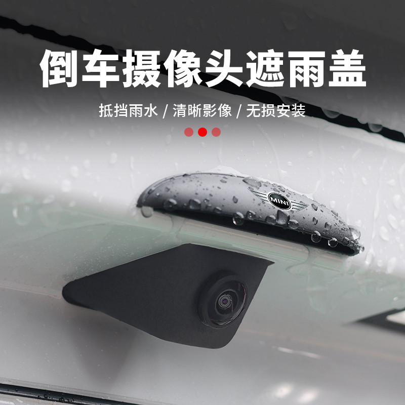 1PC รถย้อนกลับกล้อง Rain Shield รถยนต์กล้องด้านหลังซิลิโคน Rain Cover Rain Eyebrow สําหรับ MINI Coop