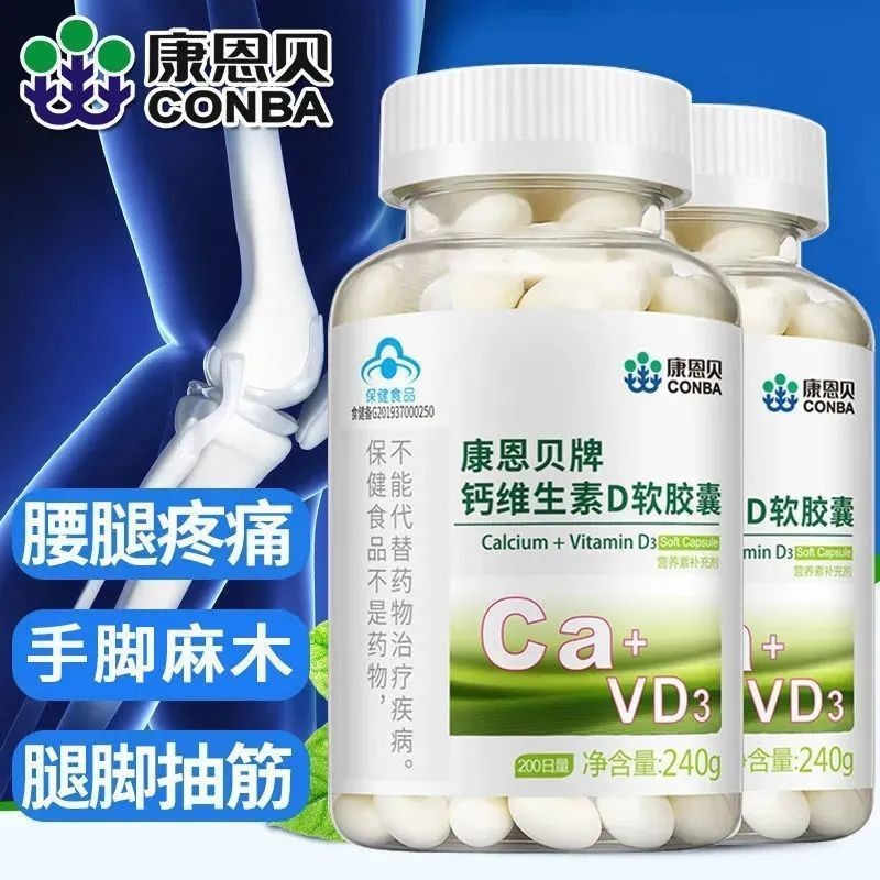 200เม็ดของKangenbeiแคลเซียมDแคปซูลนุ่มอาหารเสริมแคลเซียมเหลววิตามินDแคลเซียมเม็ด200แคปซูลHanko Pine 