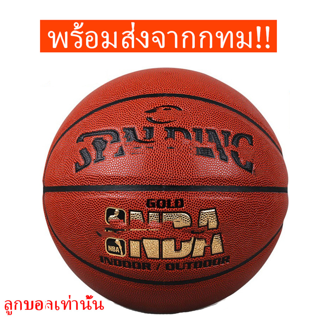 Molten ลูกบาสเก็ตบอล รุ่น  ลูกบาส  บาสเกตบอล Basketball GG7X ขนาด 7 molten ลูกบาสเกตบอล บาสเกตบอล