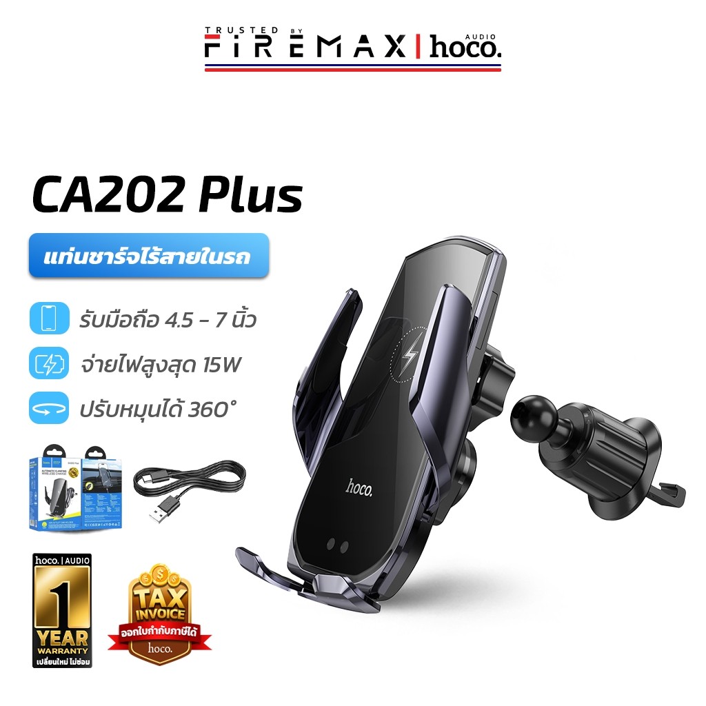 HOCO CA202 Plus ที่ยึดมือถือในรถ ชาร์จไร้สาย 15W ระบบเซ็นเซอร์อินฟราเรด ติดช่องแอร์ ปรับมุมได้ 360° ที่ยึดมือถือในรถ hc4