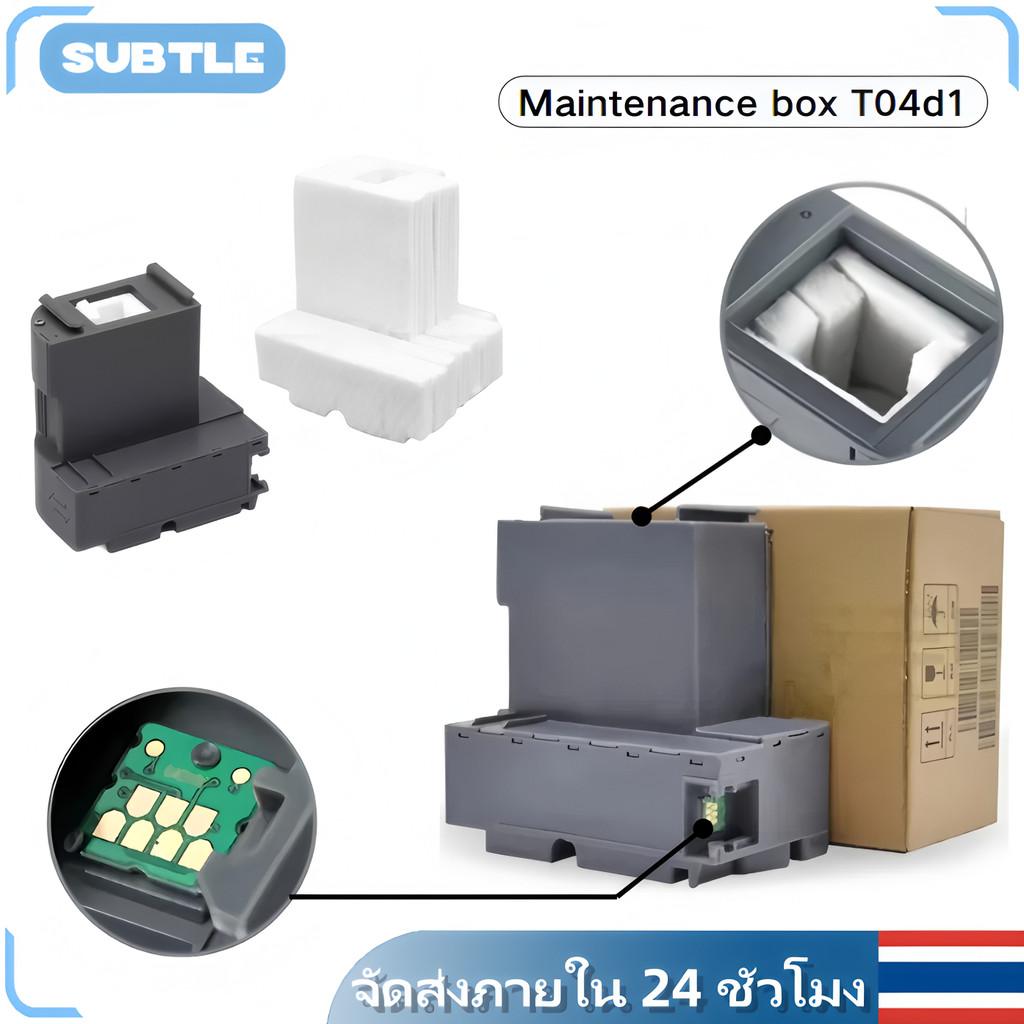 ความเข้ากันได้สูง ใช้ได้หลายรุ่น กล่องซับหมึก T04D1 EPSON L6160 L6190 L6170 L6260 L6290 L6270 L11050