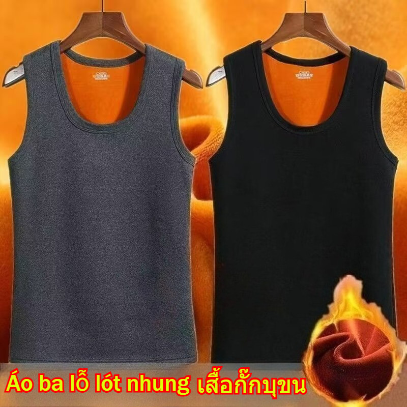 MANSTR เสื้อกั๊กขนแกะหนาสำหรับผู้ชาย ให้ความอบอุ่นในฤดูหนาว ไซส์ M-5XL