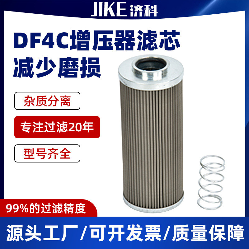 FX-80H Booster Filter Element Air Filter รถไฟหัวรถจักรกรองอุปกรณ์ DF4C Booster Filter Element 4.6