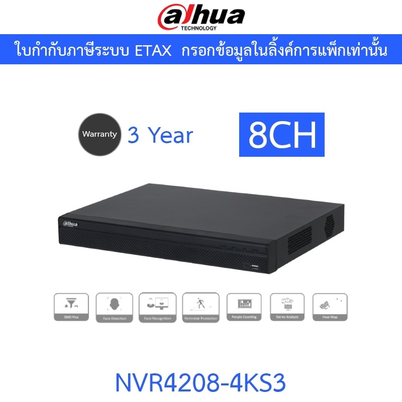 Dahua เครื่องบันทึกกล้องวงจรปิด 8CH 1U Lite Network Video Recorder รุ่น NVR4208-4KS3