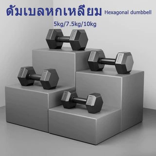 ดัมเบล 1kg 1.5kg 2kg 2.5kg 3kg 4kg 5kg 7.5kg 10kgสำหรับลดไขมันต้นแขน ออกกำลังกาย ฟิตเนส ดัมเบลสำหรับผู้หญิง ออกกำลังกาย Dumbbells