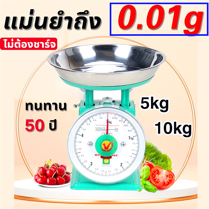 กิโลชั่งขายของ5kg การวัดที่แม่นยำ กลไกบริสุทธิ์ 0การชาร์จ หน้าปัดขนาดใหญ่มองเห็นได้ชัดเจนขึ้นตราชั่งอาหาร แม่นยำ