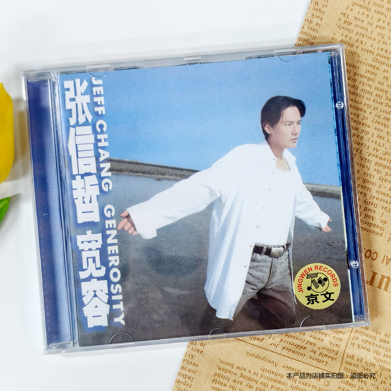 อย่างเป็นทางการของแท้ Zhang Xinzhe อัลบั้ม Tolerant CD Record + Lyrics Book ฉบับที่ 1995 Overheating