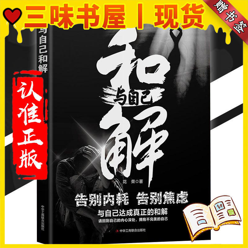 [Sanwei Bookstore 丨 สต็อกพร้อมของแท้ 丨 SG อุปกรณ์ท้องถิ่น] การจดจําของแท้ด้วยตัวด้วยตัวคุณเอง Huaron