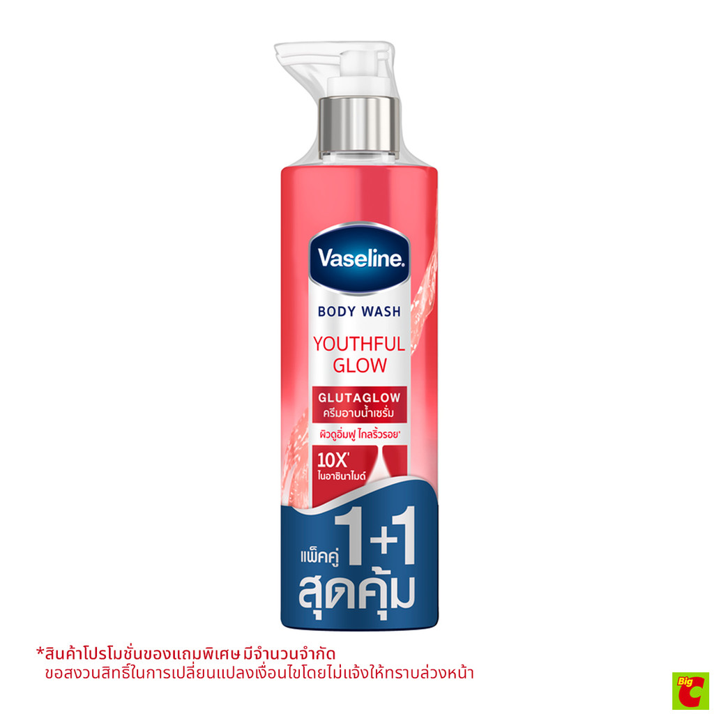 วาสลีน ครีมอาบน้ำ ยูธฟูล โกลว์ 425 มล. แพ็ค 2 ชิ้น