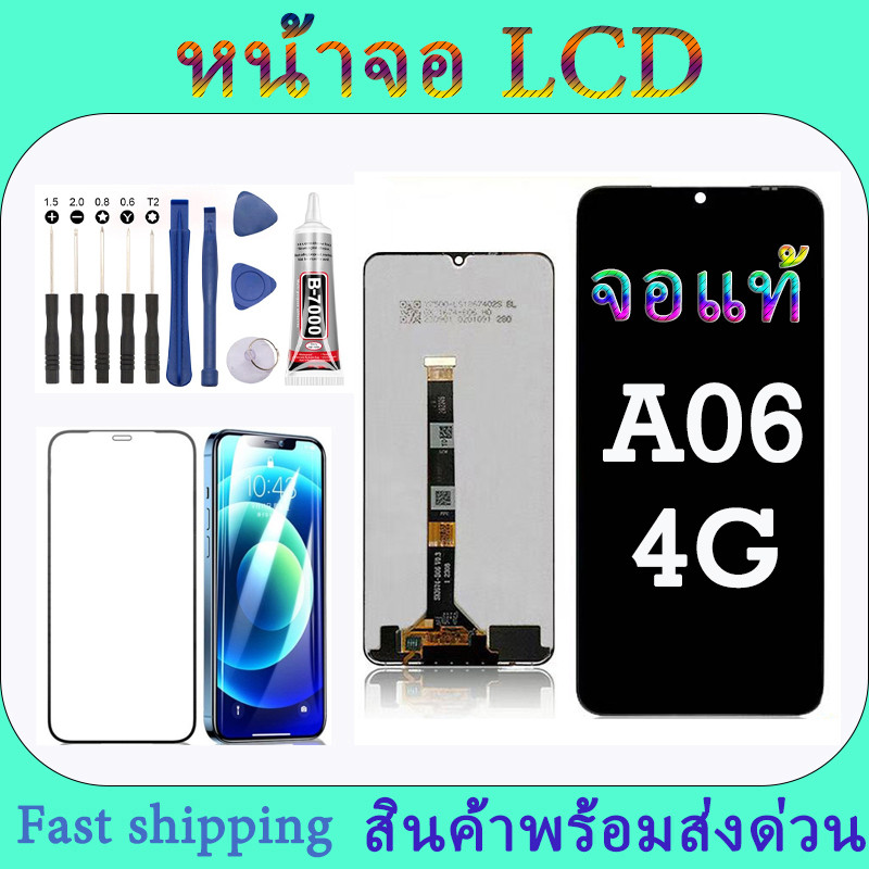 LCD DISPLAY หน้าจอ สำหรับ Samsung A07 A17 A06 4G A06 5G A16 A26 อะไหร่มือถือ จอชุด พร้อมกาว LCD ซัมซุน A06 A16 A26 A07
