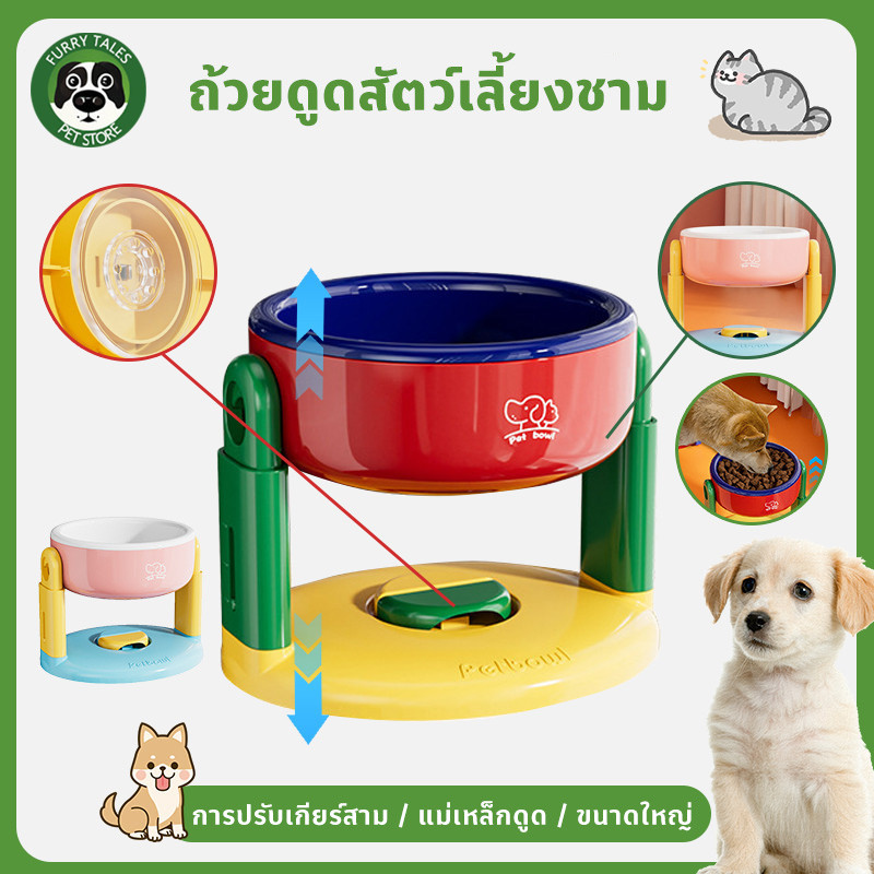 ชามอาหารสัตว์เลี้ยง ชามอาหารหมาแมว ปรับความสูงได้ วัสดุ PP การออกแบบถ้วยดูดลื่น 