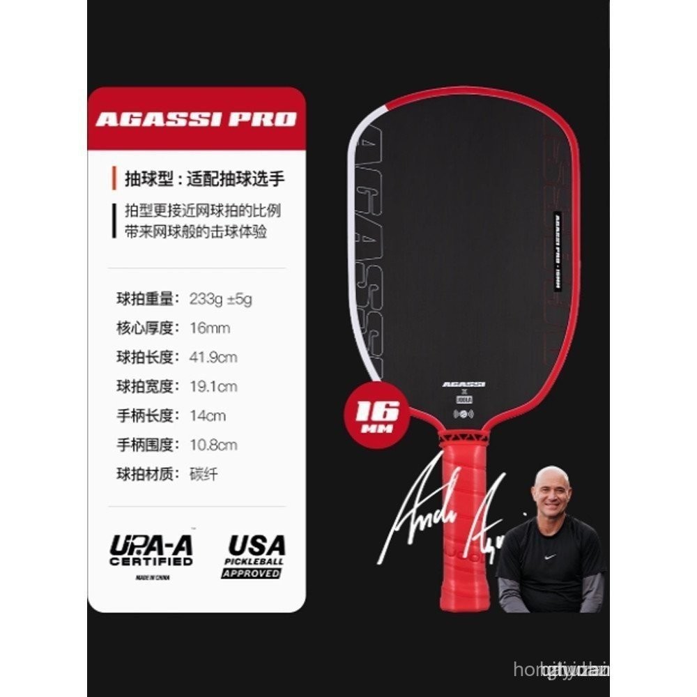 Agassi Pickleball Paddle JOOLA คาร์บอนไฟเบอร์ สำหรับมืออาชีพ