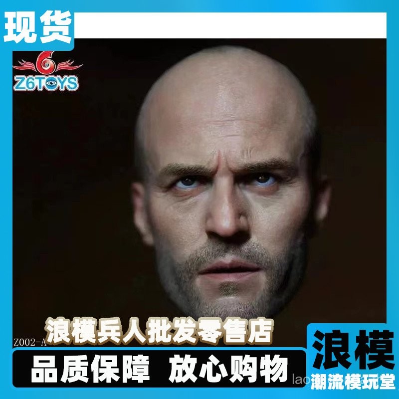 Z6TOYS สินค้าใหม่: 2 รูปแบบ #Z-002 1/6 ยุโรปอเมริกัน Super Tough Guy Head แกะสลัก (A/B) Jason Stanso
