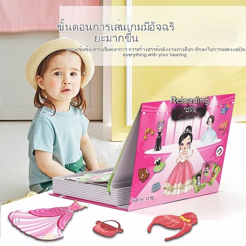 ปริศนาแม่เหล็ก 3D สามมิติแต่งตัวของเล่นศึกษา สำหรับเด็ก 4-6 ปี DIY พลาสติก 805g