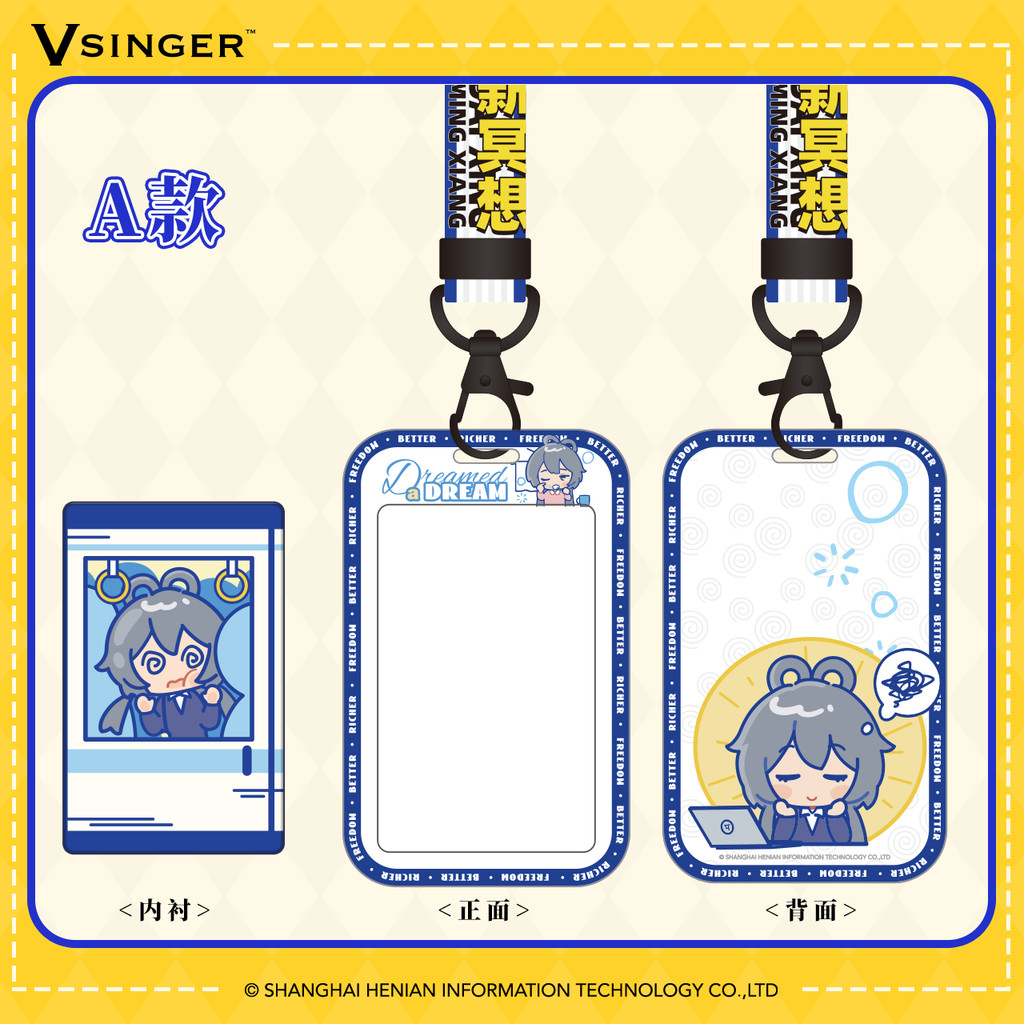 [คลังสินค้าพร้อม] Vsinger Vsinger Vsinger Everything in the Dream Series Card Holder Lanyard