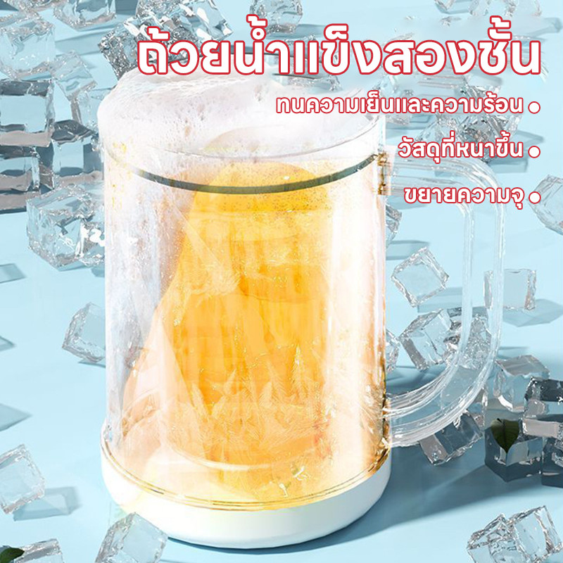 แก้วน้ำทำน้ำแข็ง Freezy Cup แก้ว 2 ชั้น แช่ทำน้ำแข็งในตู้เย็น แก้วทำน้ำแข็ง 2 in 1 Freeze in Seconds Cup