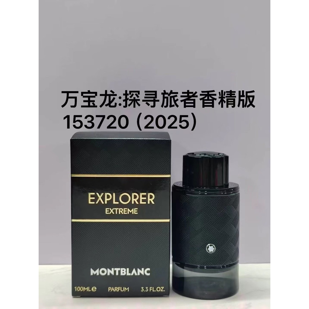 2025 Fashion 55 Montblanc: Explore Traveler Fragrance Edition153720 0d3 JD8J