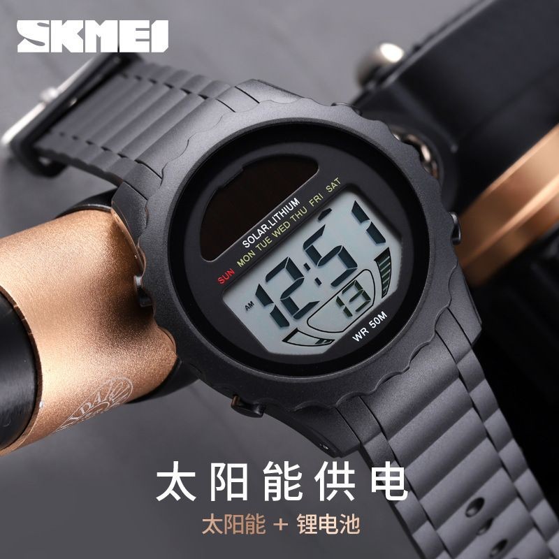 Moment Beauty SKMEI Fashion Multi-Function Mens Watch Solar Auxiliary Power Supply Sports Watch