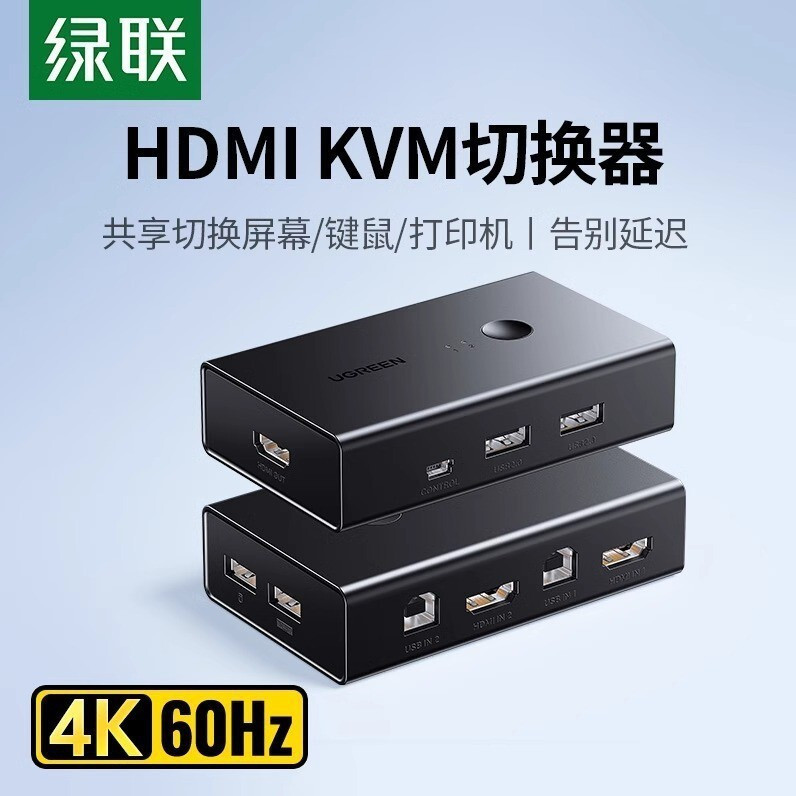 Lvlian KVM Switcher HD Two In One Out/4 In 1 Out 4K HD คีย์บอร์ดเมาส์ควบคุม 2 คอมพิวเตอร์ SharingHT9