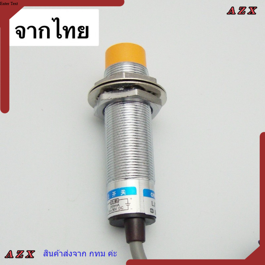 ใน กทม LJ18A3-8-Z/EX เช็นเชอร์ จับวัดถุ  LJ18A3-8-Z/EX npn   6-36vdc