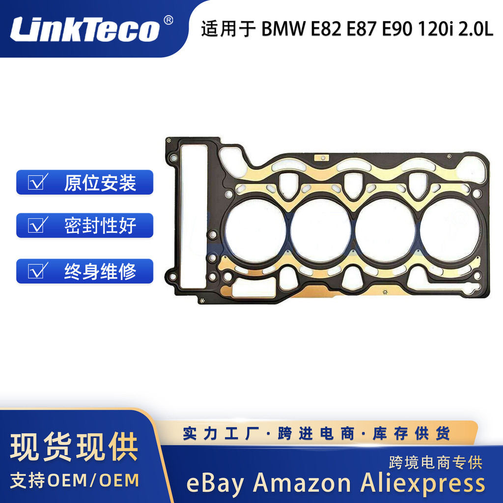 อะไหล่รถยนต์ฝาสูบเหมาะสําหรับ BMW E82 E87 E90 E46 120i 2.0 L N46B20