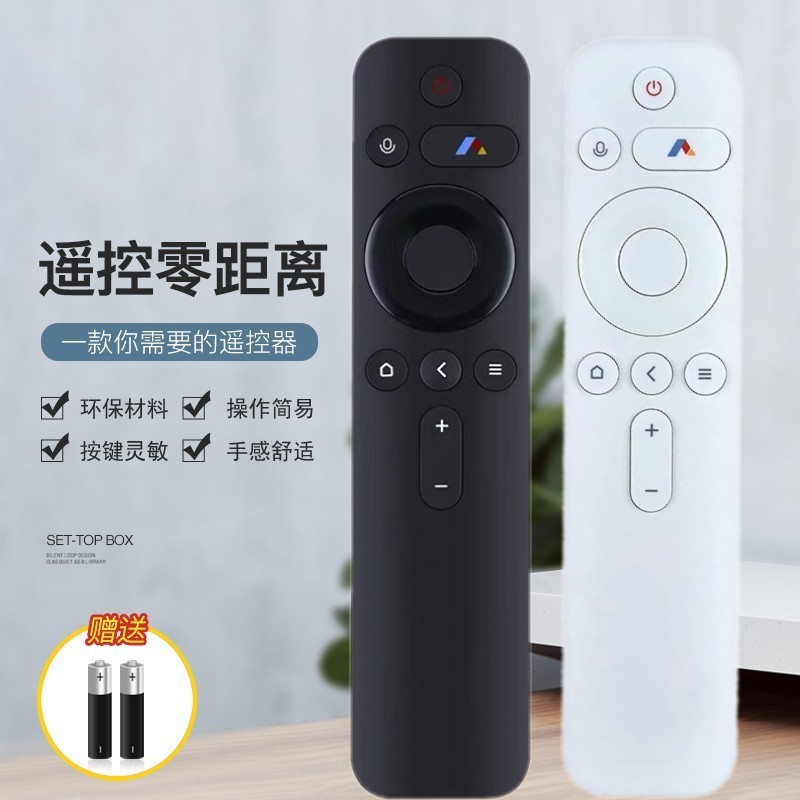 เหมาะสําหรับ Xiaoming Q1pro Q2/Q2pro/Q3/Q3max Peak Meter S5/V10/X1/T1/C3 รีโมทคอนโทรล