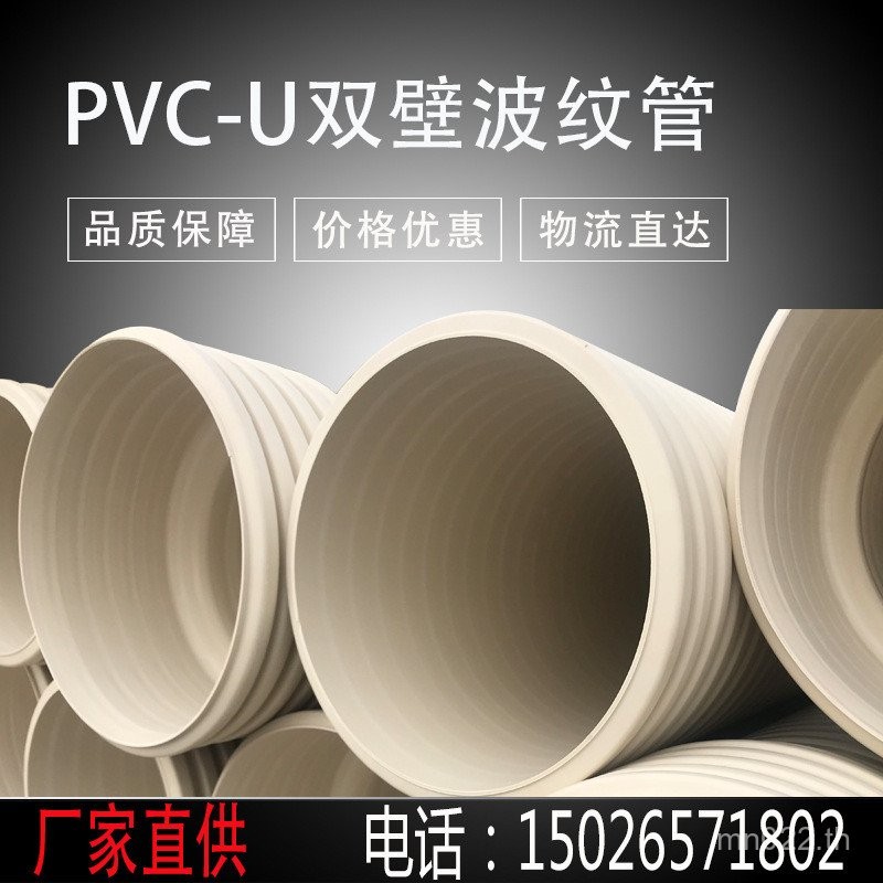 Upvc ท่อระบายน้ํา X20 ท่อระบายน้ํา upvc dn110110 ท่อลูกฟูกท่อพีวีซีข้อมูลจําเพาะแผ่น upvc LJWW