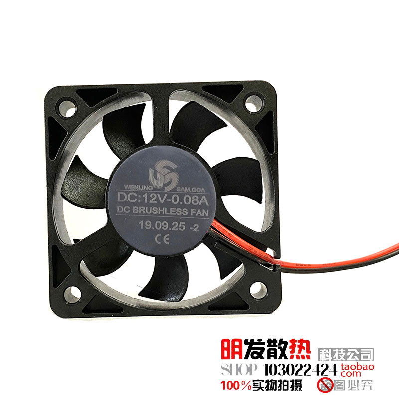 DC12V0.08 A 5 ซม.5010 DC Volt Charger แบตเตอรี่รถพัดลมระบายความร้อนขนาดเล็กบางเฉียบ