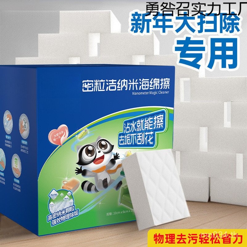 เครื่องมือที่มีประโยชน์การปนเปื้อน Nogao ความหนาแน่น Su ครัว Magic เช็ดล้างจาน Teacup ฟองน้ํารองเท้า