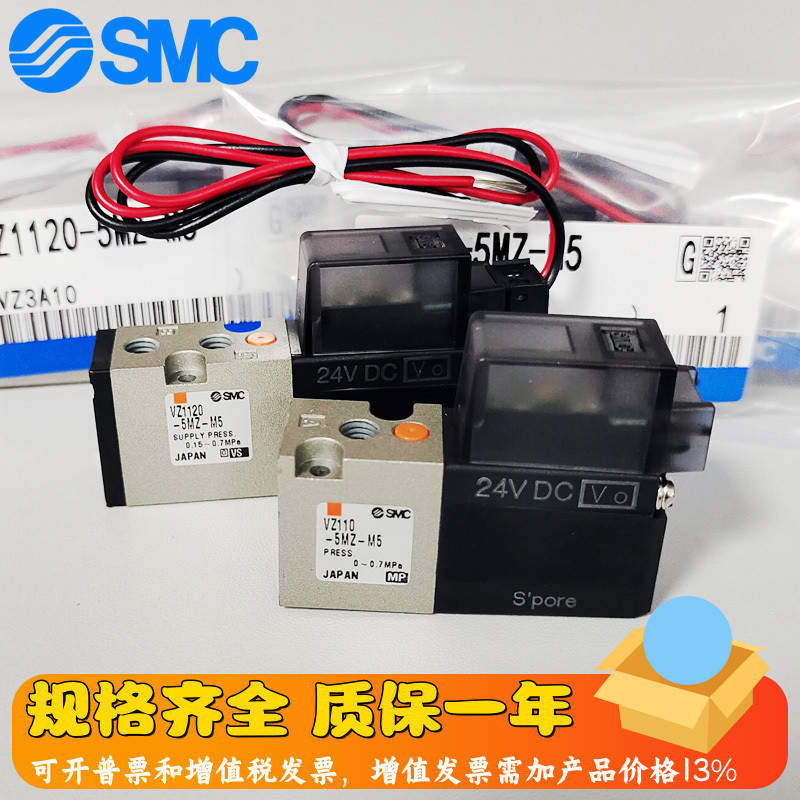SMC โซลินอยด์วาล์ว VZ110-5LZ-5MZ-M5-F VZ120 VZ1120-5G-5GS-5MOZ-M5-Q