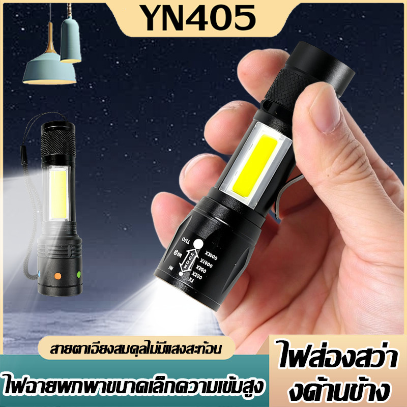พร้อมส่ง ไฟฉายสว่างคู่ XPE และ COB ในเครื่องเดียว   LED 3สเต็ป ชาร์จเร็ว กันน้ำ ทนกระแทก ใช้งานนาน