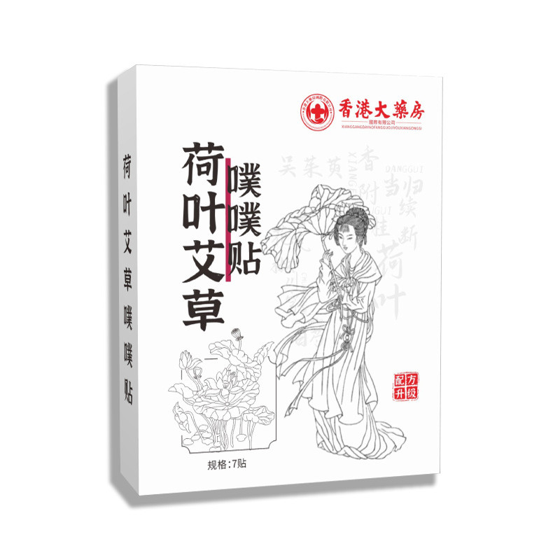 ใบบัว Wormwood Puff Pastry Belly Button Pastry Acupoint Pastry เอว Belly Wormwood Pastry Chen Ai Ron