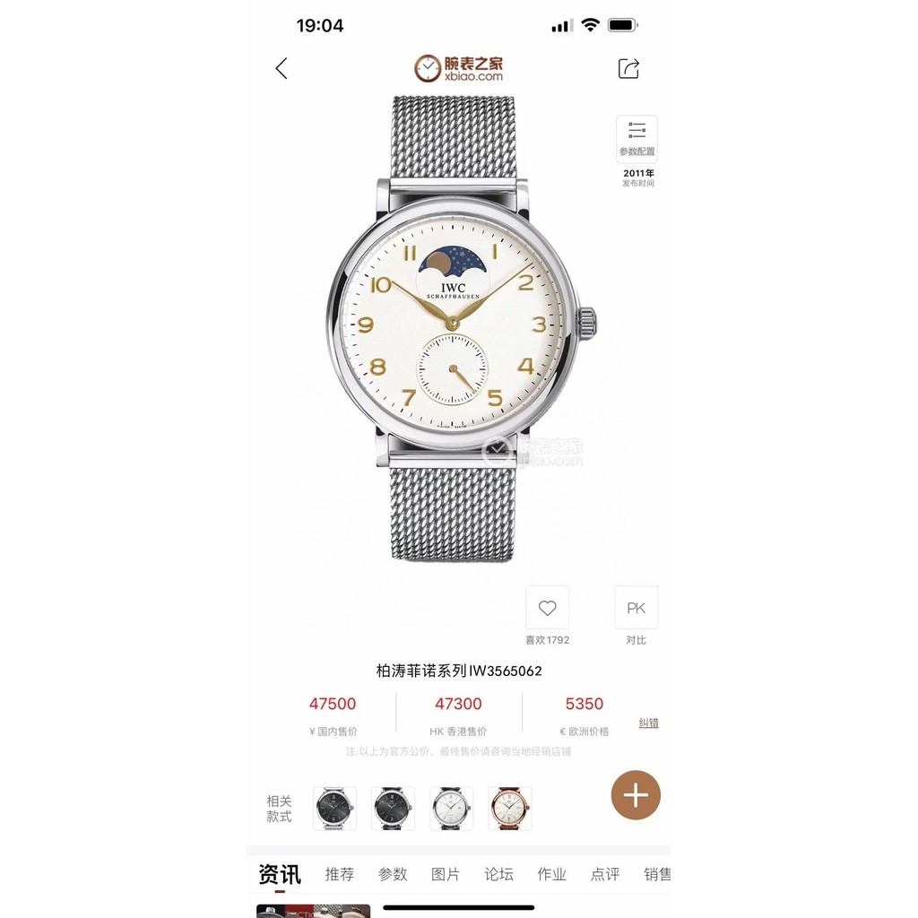 ดาวพราวมากที่สุดของ IWC ภายใต้ IWC, ผู้เชี่ยวชาญเฟสดวงจันทร์พลังงานจลน์ที่ยาวนาน.ซีรีย์เวอร์ชั่นใหม่