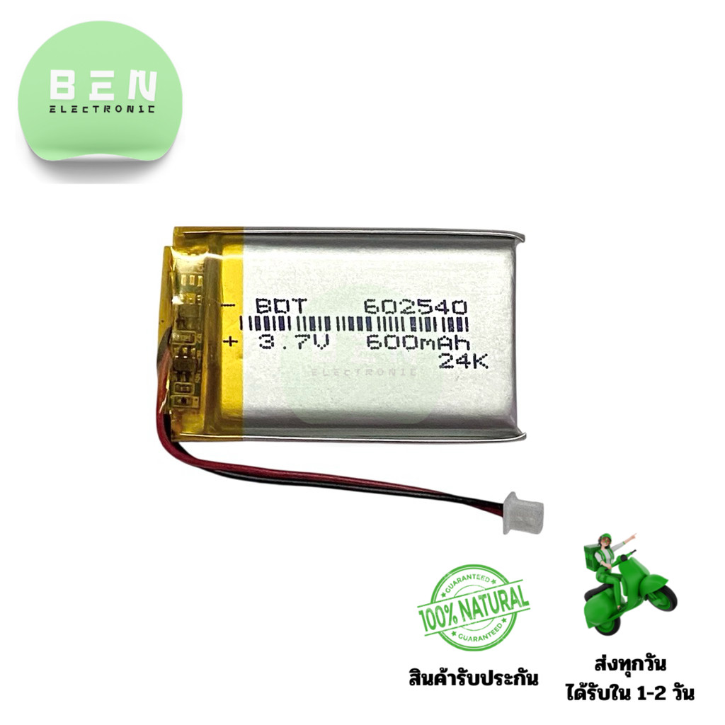 แบตเตอรี่ลิเธียมโพลิเมอร์ BDT 602540 3.7V 600mAh ขนาด 25x60x6mm สำหรับอุปกรณ์อิเล็กทรอนิกส์และโปรเจก
