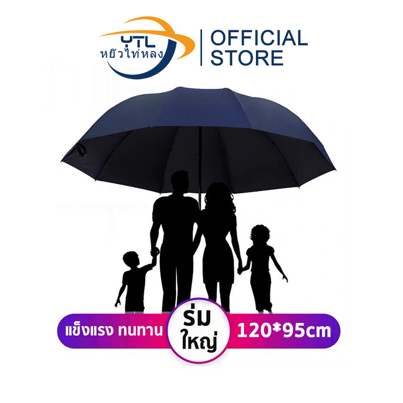 YTL ร่มกอล์ฟ 30 นิ้ว กันยูวี UV โครงไฟเบอร์ ปุ่มเปิดอัตโนมัติ (AUTO) มีสีให้เลือก 4 สี