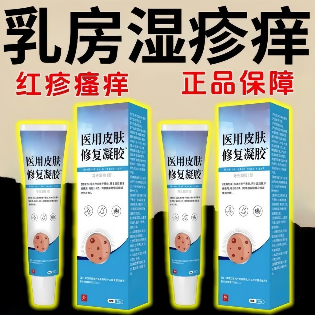 W ผู้หญิงหัวนมอาการคันเต้านม Areola Red Hills Red Hills สิวเล็ก Long Acne Blisters Misty แห้งคันเปีย