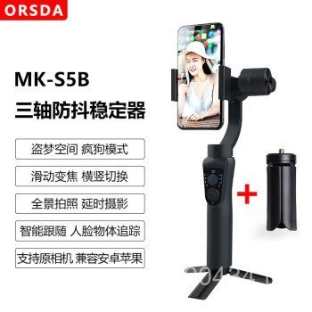 Stabilizer Anti-Shaking Follow-Up Live โทรศัพท์มือถือกลางแจ้งมือถือสามแกน s5B Gimbal Handy เครื่องมื