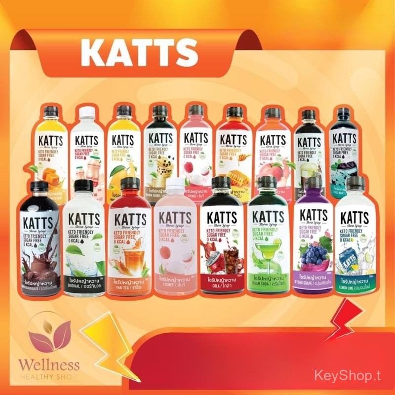 KATTS  Syrup  ไซรัปยี่ห้อ KATTS