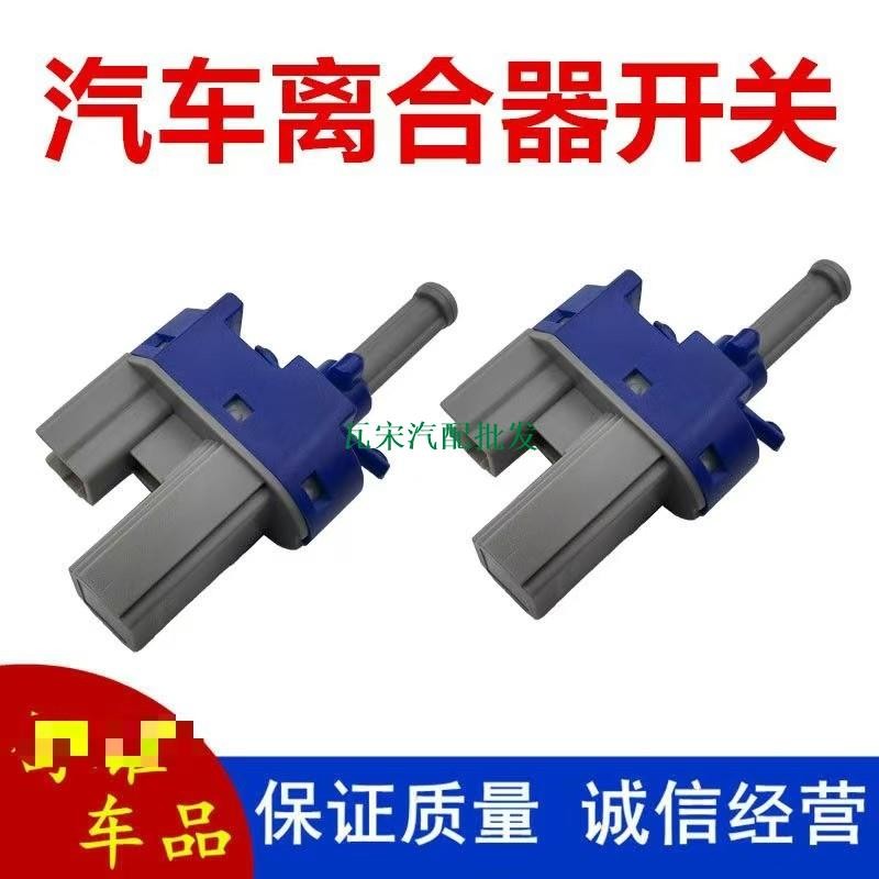 MAZDA6 MAZDA6 MAZDA6 B70 B50 X80 B90 คลัทช์เหยียบเซ็นเซอร์อะไหล่