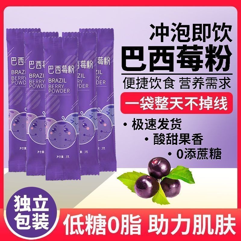ผง Acai Berry Acai Berry ผงใยอาหารไม่มีสารเติมแต่ง ชงเป็นรายบุคคล Instant Anthocyanin Freeze @-20250