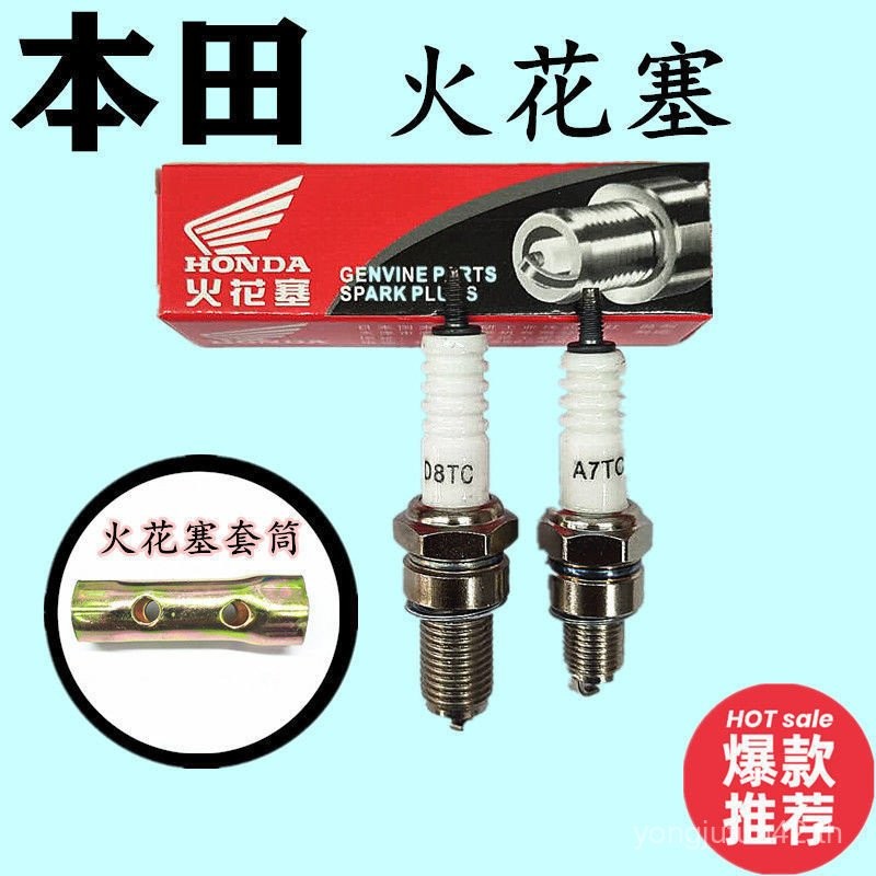 หัวเทียนมอเตอร์ไซค์125110A7TC D8TC Zongshen รถสามล้อ 200 สกู๊ตเตอร์ เครื่องยนต์ 70 Bend 7X8E
