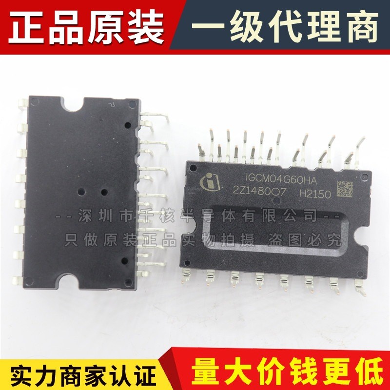 IGCM04G60HA 变频空调IPM模块 原装正品