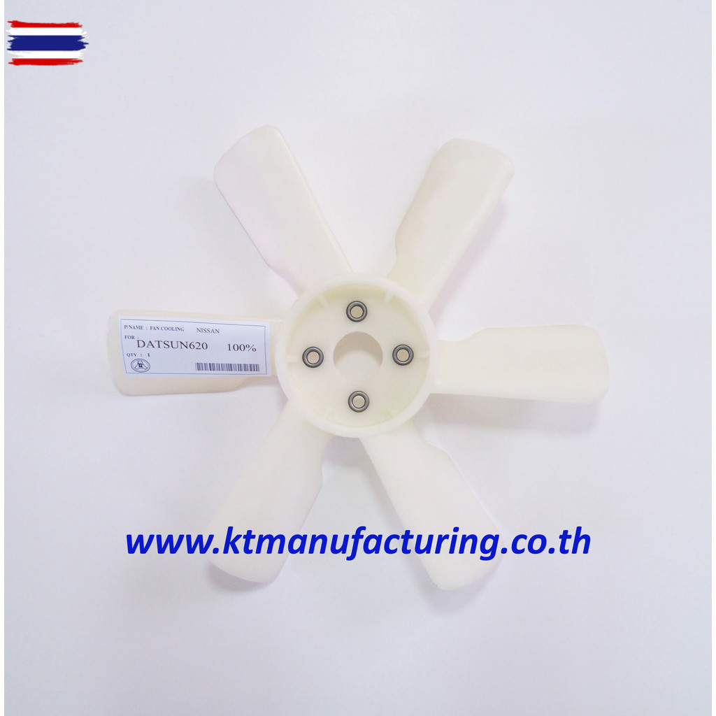 ใพัดลมหม้อน้ำนิสสัน ดัทสัน 620 NISSAN DATSUN620 รหัส 21060-B5025