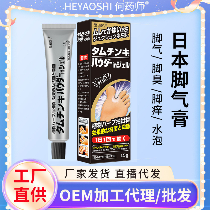 Spot Goods#Foot King Athlete's Foot Spray Ointment for Foot Odor, Itchy Feet, Blisters, Peeling, Swe