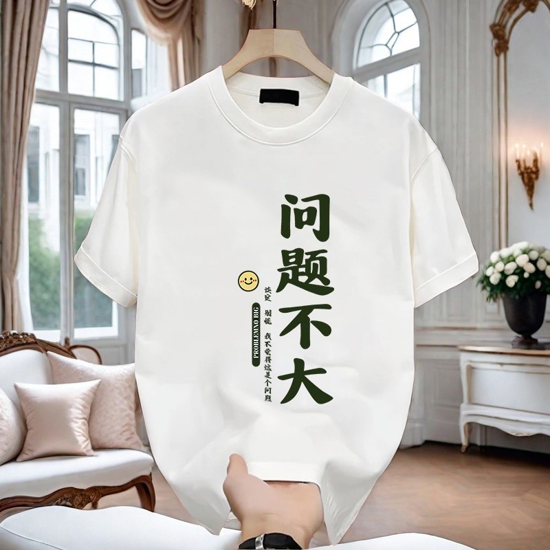 COD 20252024 Summer Short Sleeve Men's T-Shirt Same Text Design Print Casual Loose Versatile Half Sl