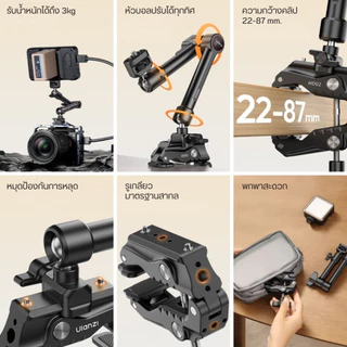 Ulanzi HD02 10-inch Magic Arm Kit ชุดแขนต่ออุปกรณ์กล้อง พร้อมแคลมป์ หมุน 360 องศา รับน้ำหนักได้ 3KG