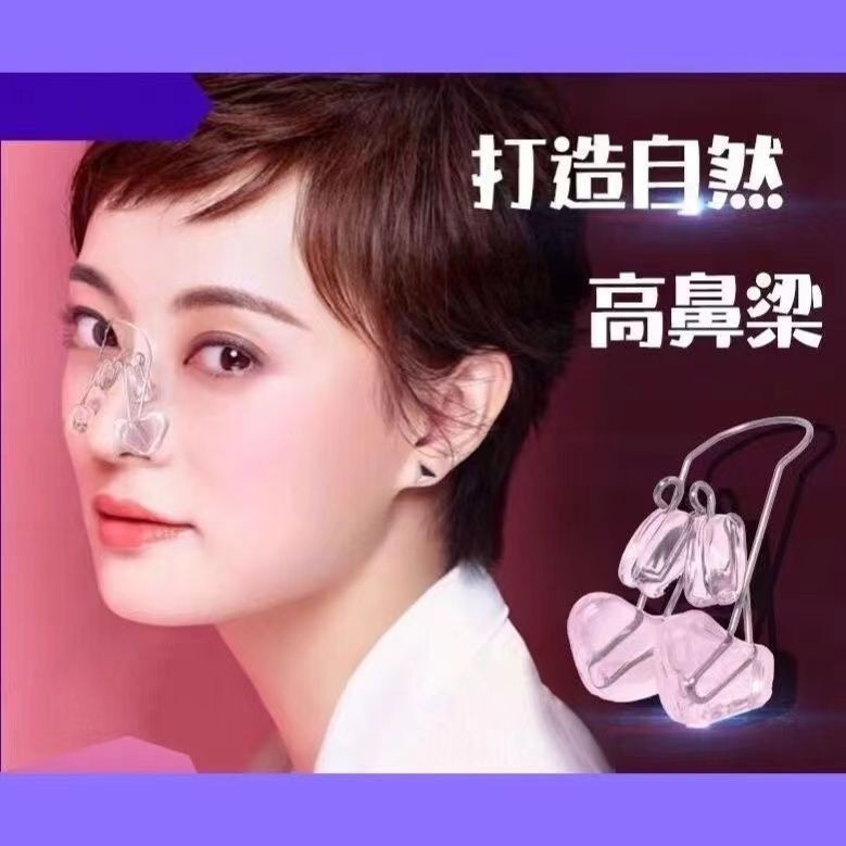 Hot Sale#Nose Beauty Tool Nose Clip Nose Wing Clip Nose Corrector High Nose Bridge Enhancer Nose Cli