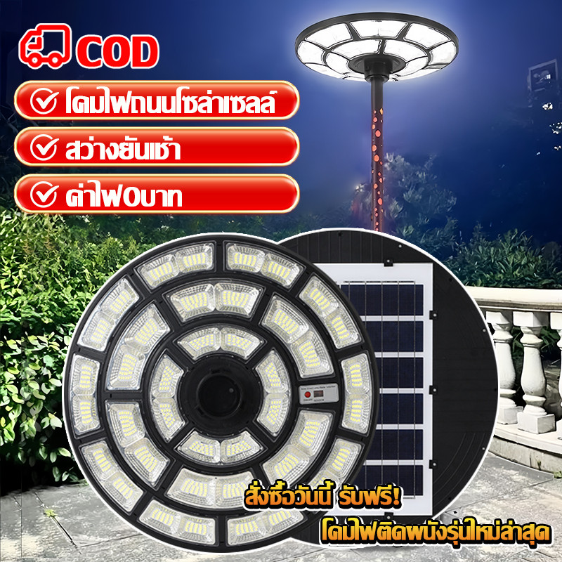 โคมไฟโซล่าเซลล์ ufo โซล่าเซลล์ ไฟทรงกลม ip67 ไฟสปอร์ทไลต์ LED โคมไฟถนนไฟโซล่าเซลล์