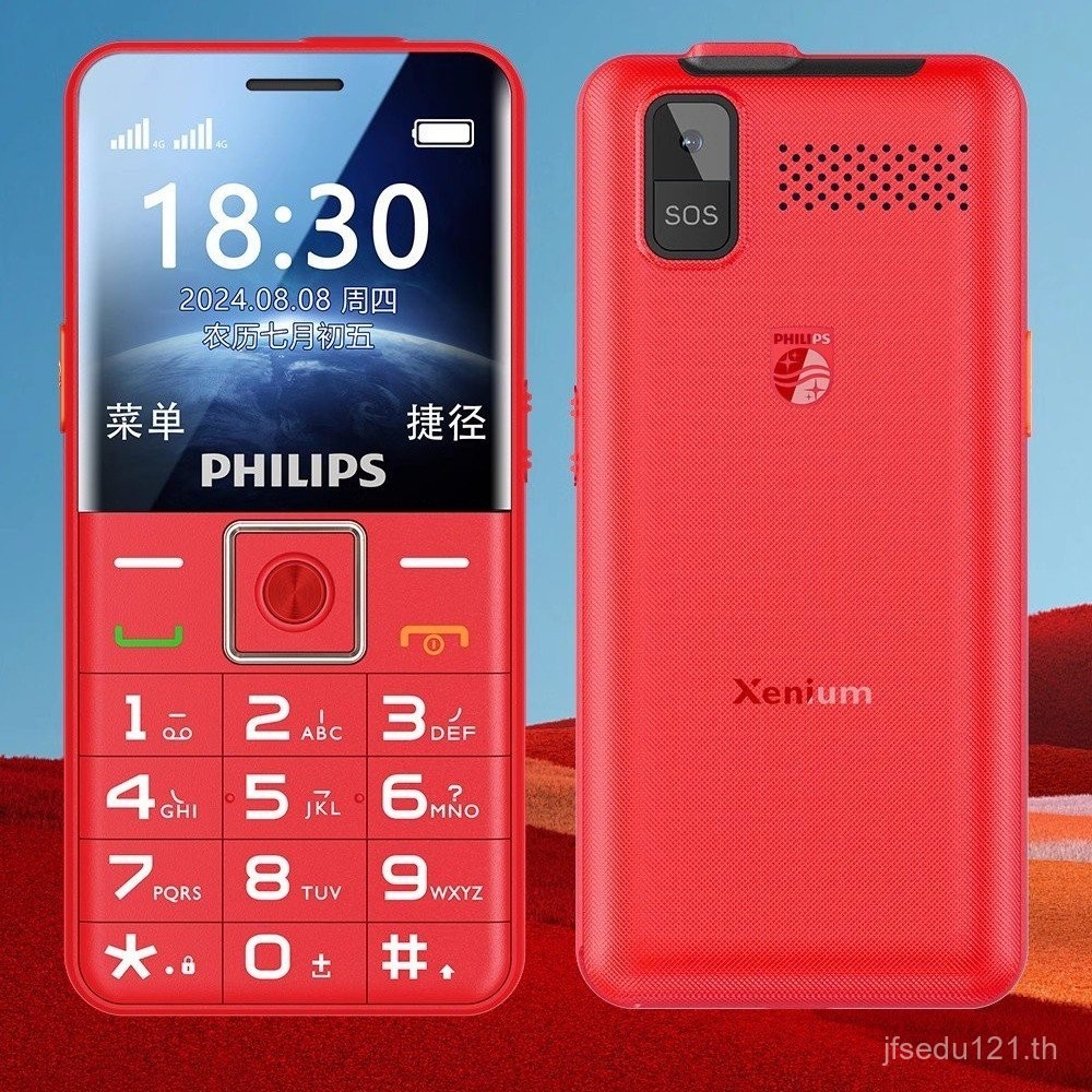 Philips E6268AI Voice Dial Full Netcom 4G โทรศัพท์มือถือผู้สูงอายุ E171L รุ่นอัพเกรดโทรศัพท์มือถือผู