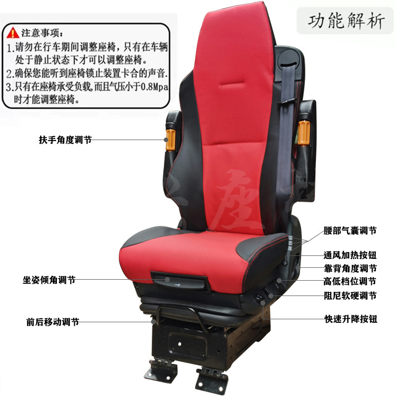 เหมาะสําหรับ Futian Oman ETX EST Oman GTL รถ Air Seat Assembly ดัดแปลงความร้อนระบายอากาศสากล